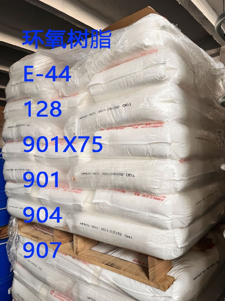 固体环氧树脂.jpg